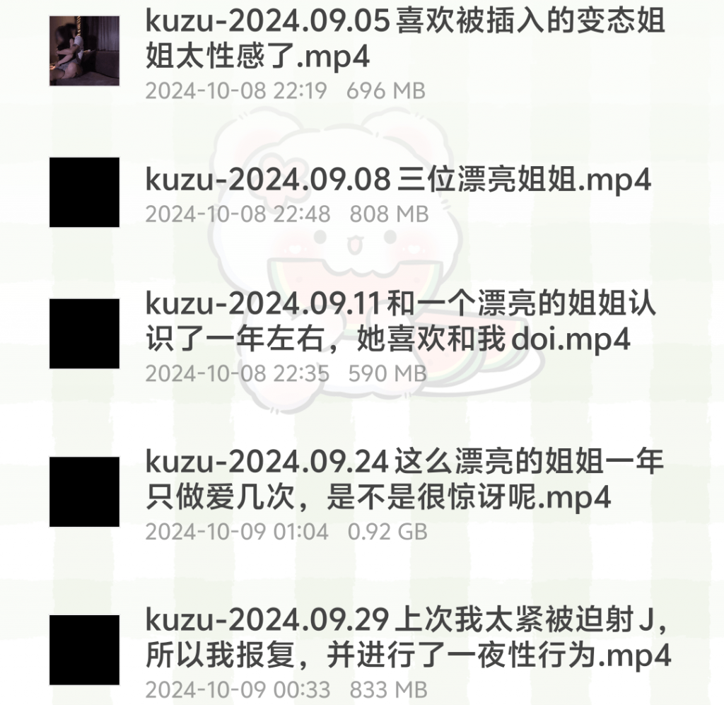 图片[2]-kuzu-2024.09月合集-歪歪的耽美资源站